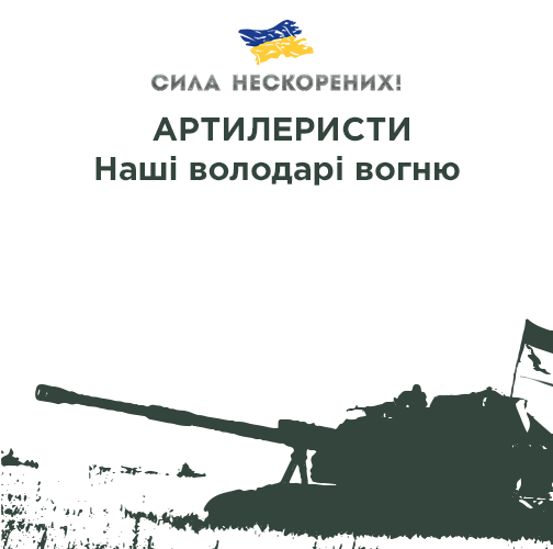 Серія плакатів "Військова міць України"