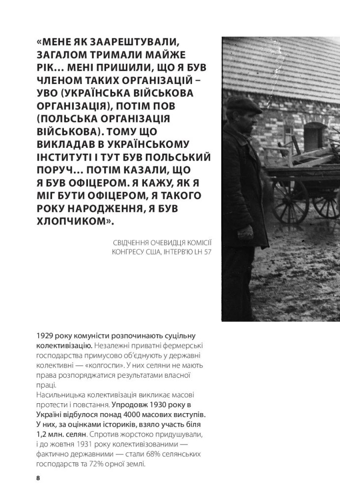 broshure_UKR-page-008