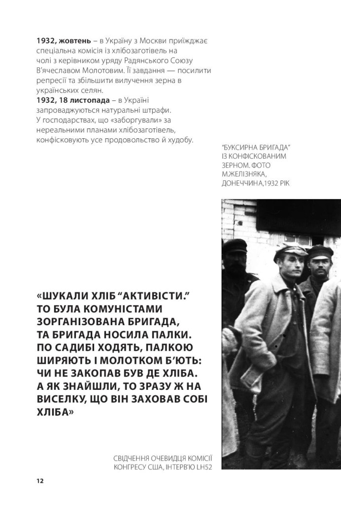 broshure_UKR-page-012
