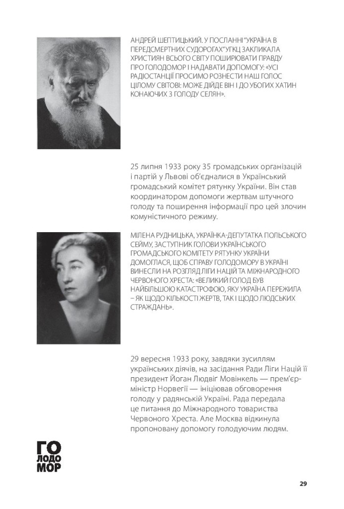 broshure_UKR-page-029