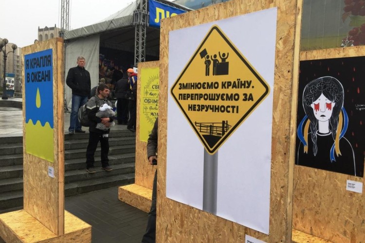 Виставка плакатів про Майдан і тих, які були на Майдані. Свобода – найвища цінність для українського народу.